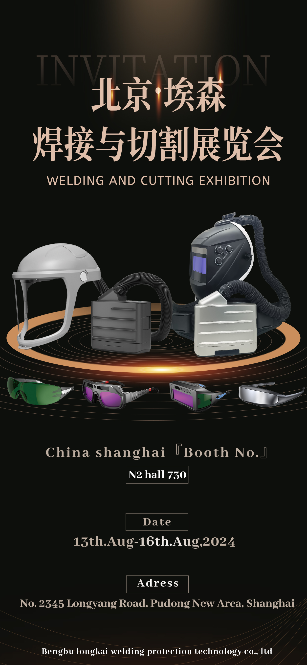 BEW WELDING AND CUTTING EXHIBITION In Shanghai 13th-16th. Aug,2024